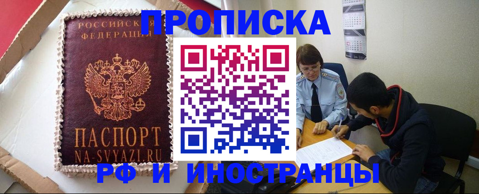 временная регистрация недорого в Пущино