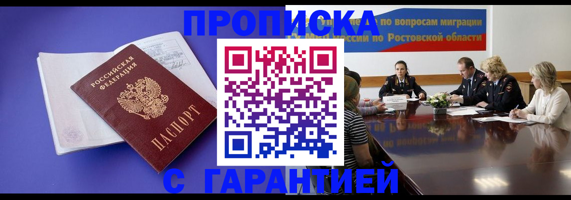 найти адрес прописки в Пущино