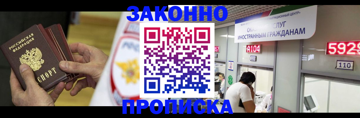 прописка в квартире в Пущино