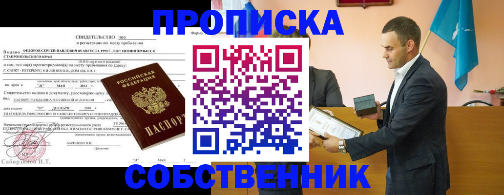 где прописаться в Пущино