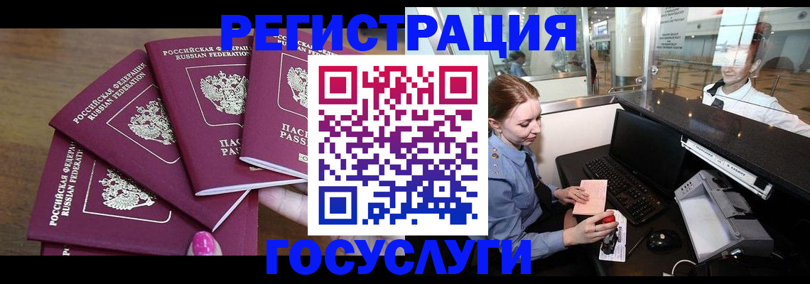 временная регистрация законно в Пущино